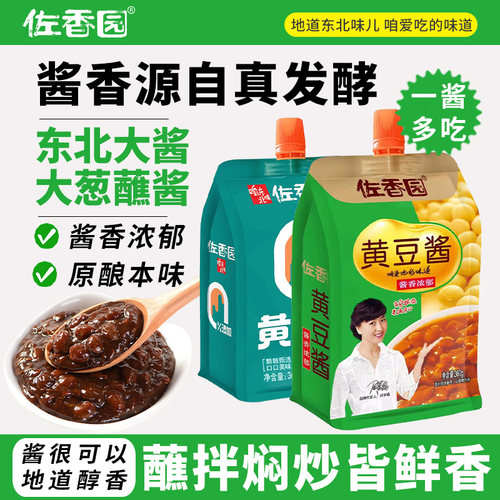 佐香园黄豆酱正宗东北大酱