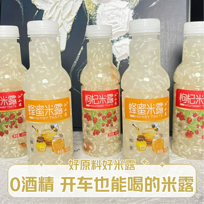 江小米糯米发酵蜂蜜枸杞米露