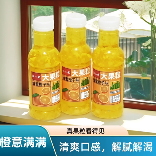 大果粒果味饮料蜂蜜果粒橙味饮品