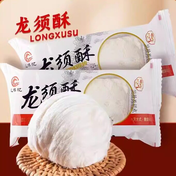 入口即化龙须酥怀旧传统老式糕点网红休闲零食小吃下午茶甜点手工