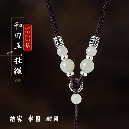 天然翡翠玉和田玉吊坠挂绳