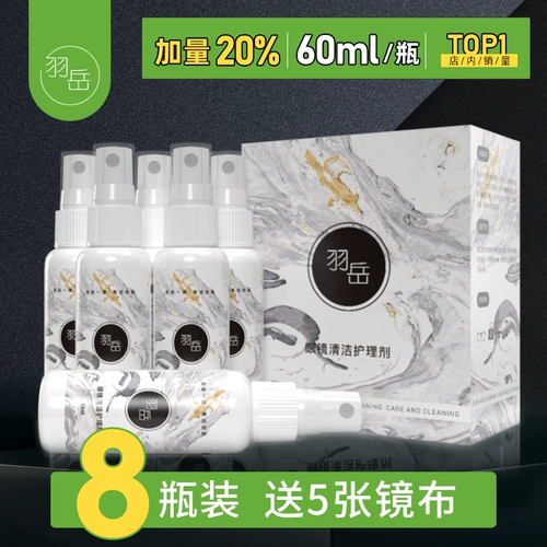 Очки, чистящее средство, спрей, объектив, мобильный телефон, лечебный экран