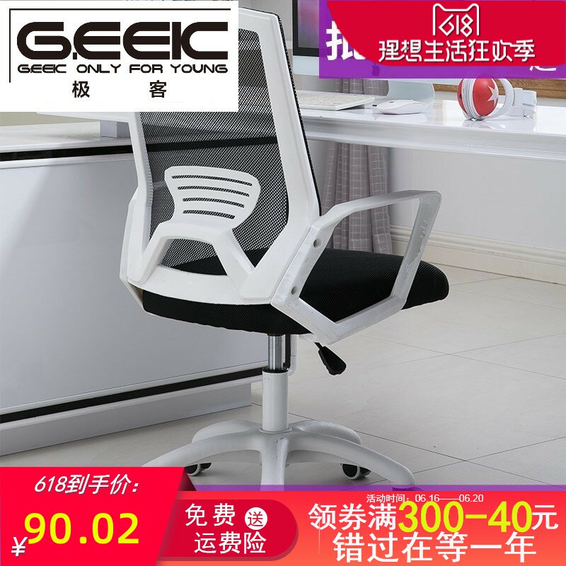 办公小学生学习椅中学生初中生固定四季游戏书桌椅简约书房粉色电|msdalam kategori perabot kediaman, Kerusi kelas, kerusi, Kerusi komputer - dari Buy2taobao.com untuk memberikan perkhidmatan ejen Taobao profesional membeli