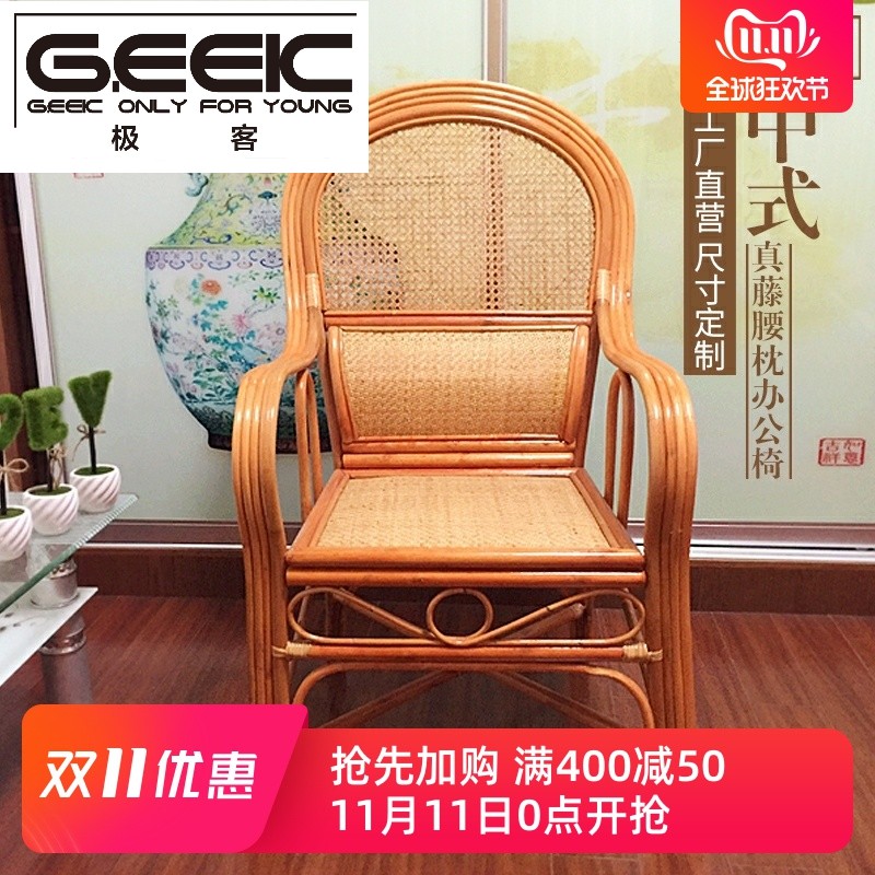 藤椅子家用编织单人书房阳台椅子老人懒人高靠背休闲麻将藤茶椅|msdalam kategori perabot kediaman, Kerusi kelas, kerusi, Kerusi komputer - dari Buy2taobao.com untuk memberikan perkhidmatan ejen Taobao profesional membeli