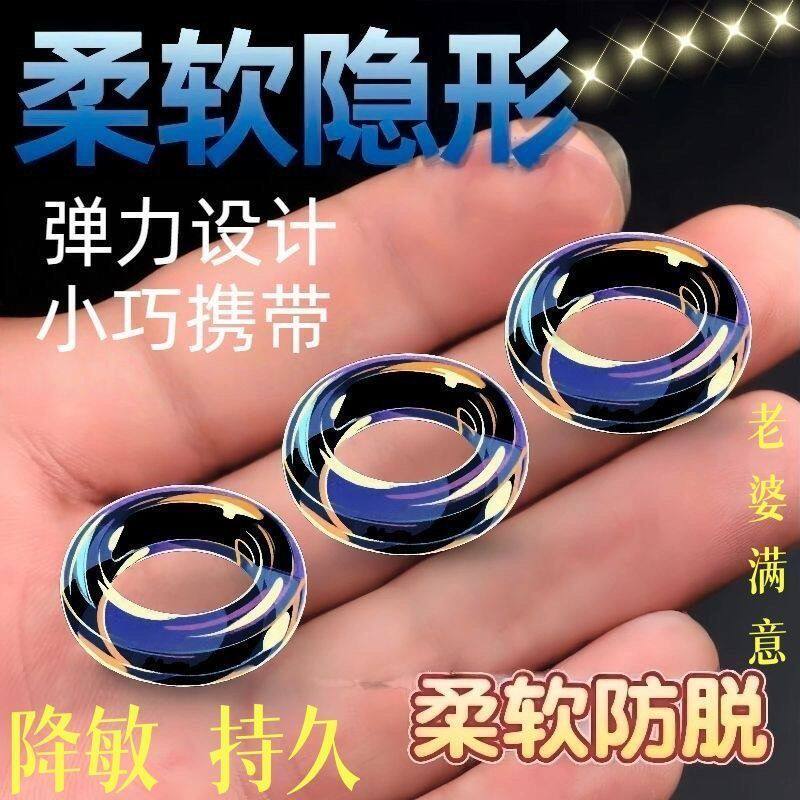 【独立包装】新款男士卫生圈男生专用卫生巾包皮阻复环抑菌持久