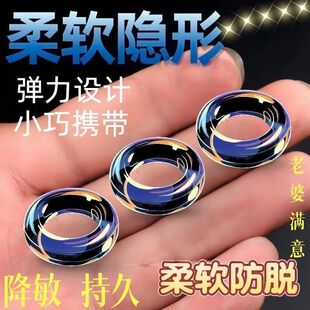 【独立包装】新款男士卫生圈男生专用卫生巾包皮阻复环抑菌持久