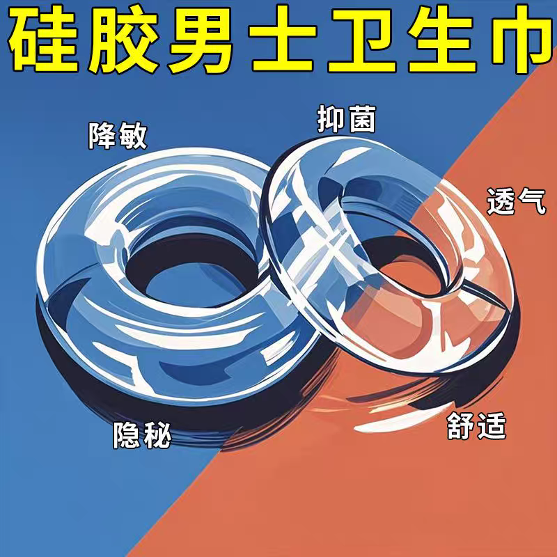 包皮阻复环包皮外翻器长期佩戴男士专用卫生圈医用型私处卫生环
