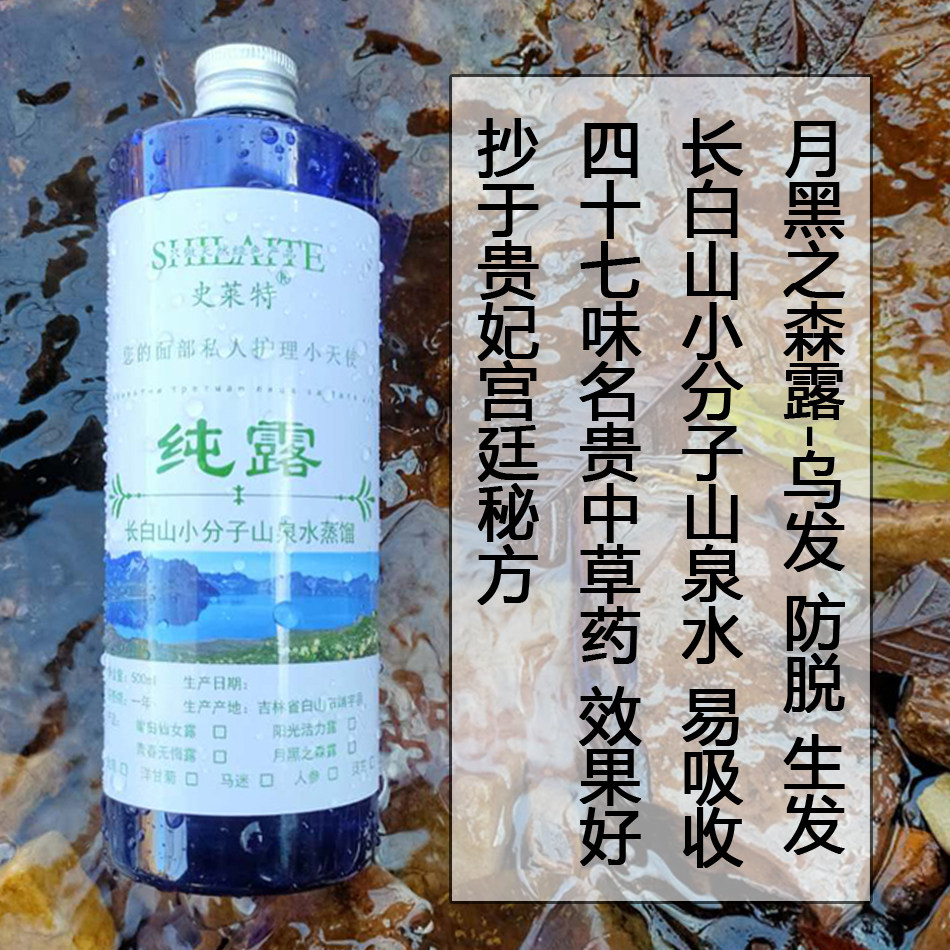 人参首乌护发素纯露固发黑发止痒无香精防腐剂孕妇儿童可用,美发护发/假发,护发素,淘宝优惠券,粉丝福利购,淘宝优惠卷