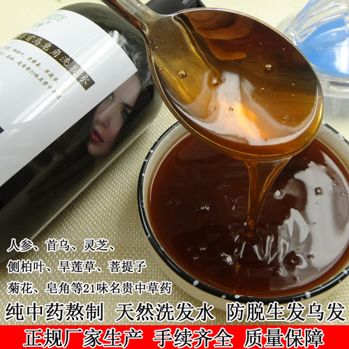 皂角侧柏叶手工去屑洗发水包邮
