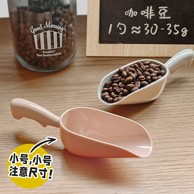 集公度咖啡豆30g量勺麦片勺铲勺