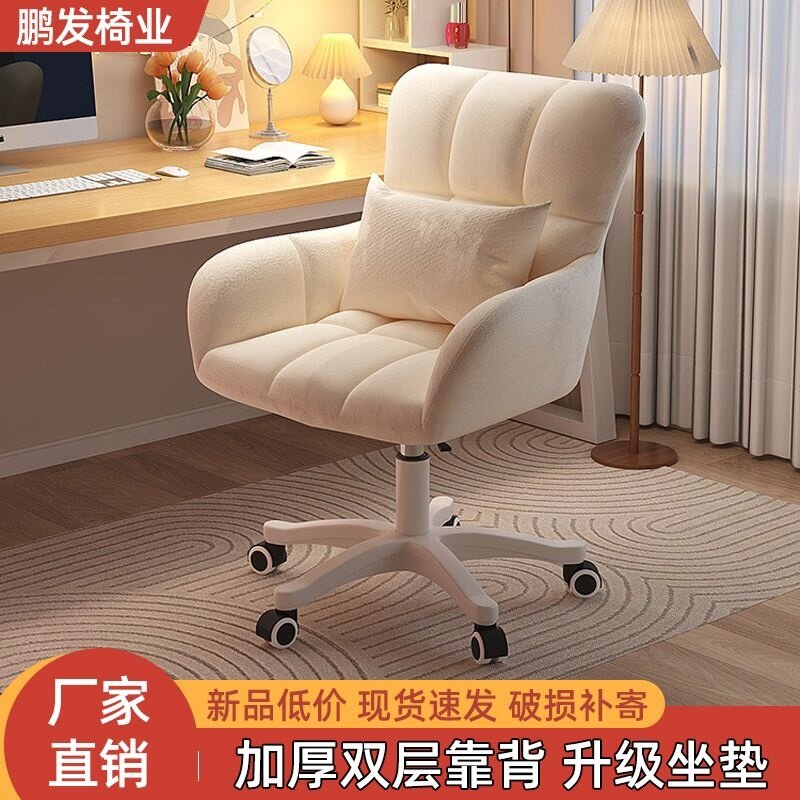 电脑椅学习椅化妆椅女生卧室椅舒适久坐靠背升降旋转椅学生宿舍椅高性价比高么？