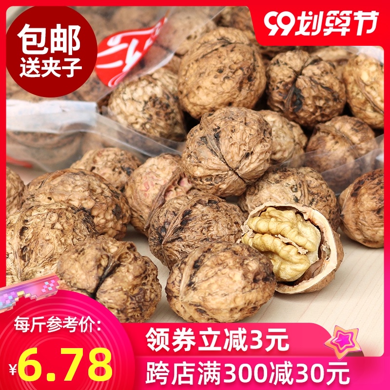 云南纸皮核桃薄皮新货5斤薄壳非新疆无添加孕妇可吃生核桃