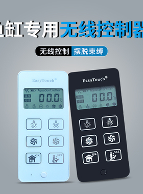 沈阳沃尔达C304鱼缸无线控制器智能遥控开关插座水族箱专用插排