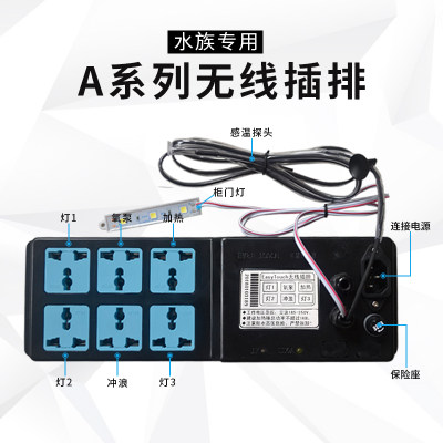 沈阳沃尔达AW M F G03鱼缸无线智能插排遥控控制器水族箱专用插座