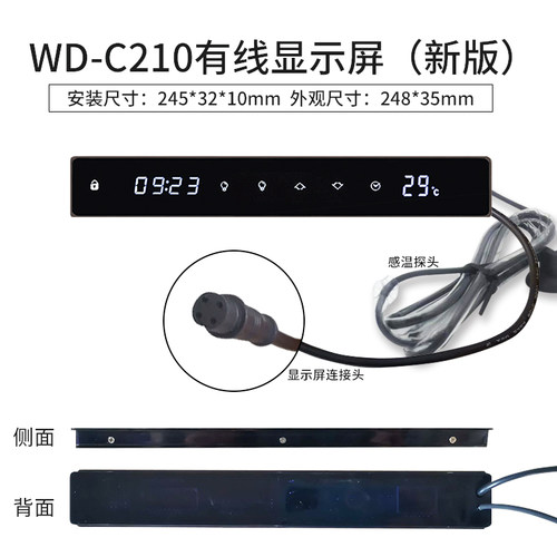 沈阳沃尔达c210鱼缸显示屏控制器