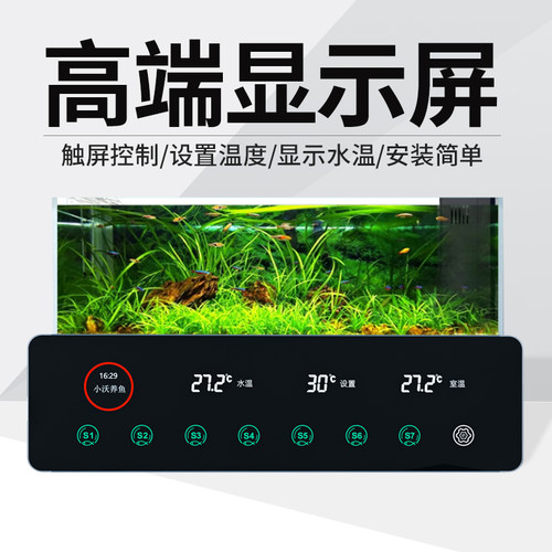 沃尔达鱼缸显示屏远程控制可定时