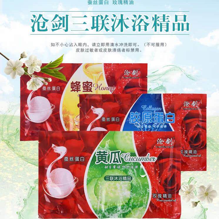 沧剑蚕丝蛋白东北浴场同款奶浴奶浴液