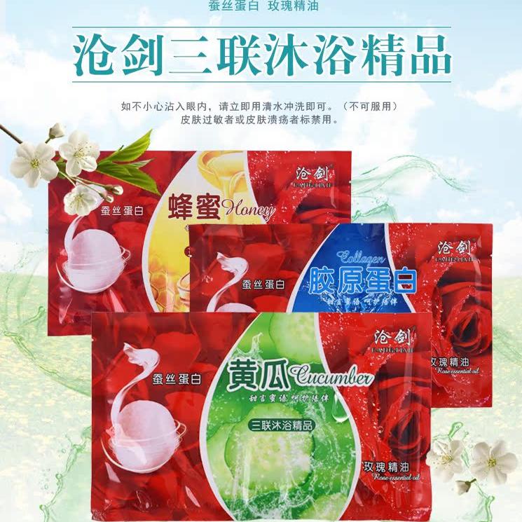 沧剑蚕丝蛋白东北浴场同款奶浴奶浴液