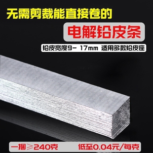多种宽度高纯度电解铅皮条整捆大物加宽加厚17mm铅皮条