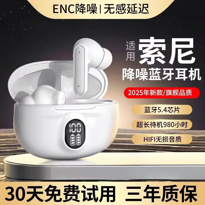 2025新款真无线蓝牙耳机ENC降噪原装正品入耳式超长续航电竞游戏