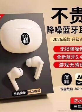 2026新款真无线蓝牙耳机ENC降噪原装正品入耳式超长续航游戏运动