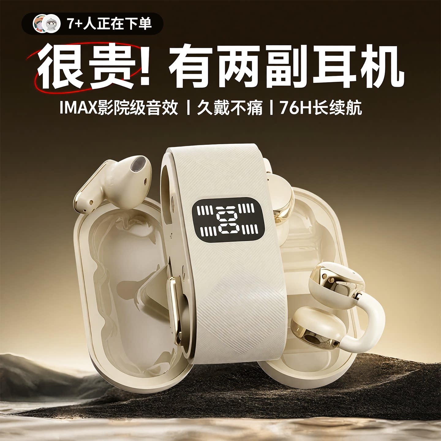 2026新款蓝牙耳机耳夹式两对二合一挂耳无线超长续航运动降噪透气
