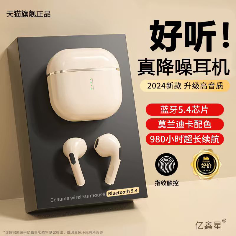 2025新款真无线蓝牙耳机降噪正品原装入耳式大电量超长续航男女