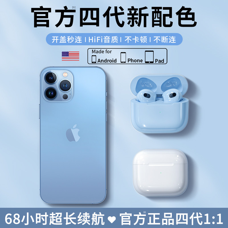 2022年新款真无线蓝牙耳机华强北4代降噪适用于苹果vivo华为oppo