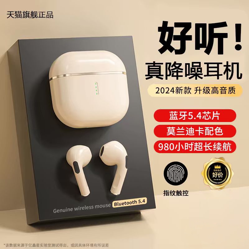 2025新款真无线蓝牙耳机降噪正品原装入耳式大电量超长续航男女