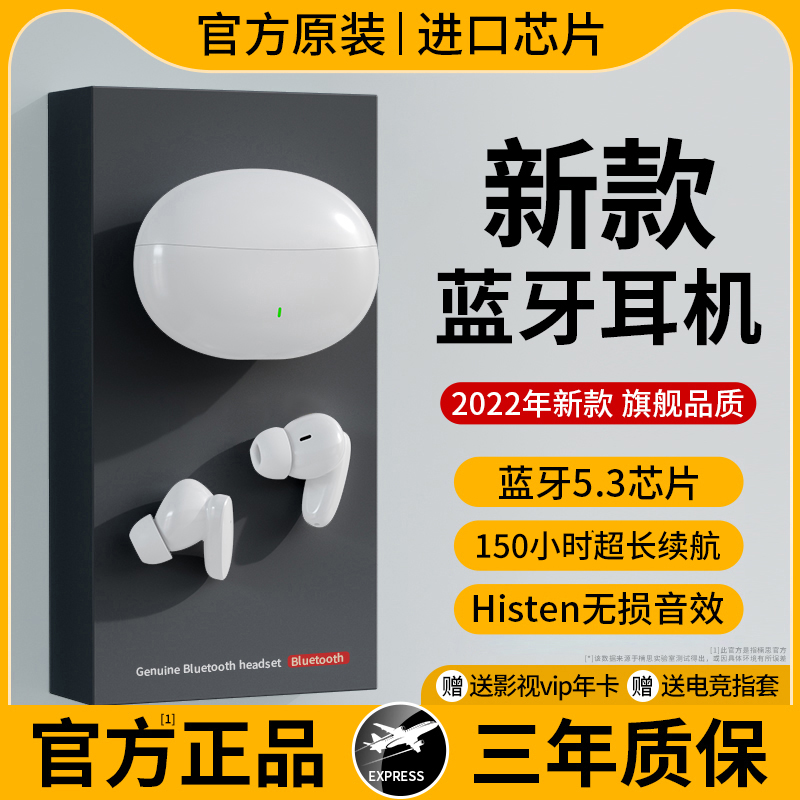 2023年新款真无线蓝牙耳机原装正品专用2023年新款入耳式超长续航 影音电器 蓝牙耳机 原图主图