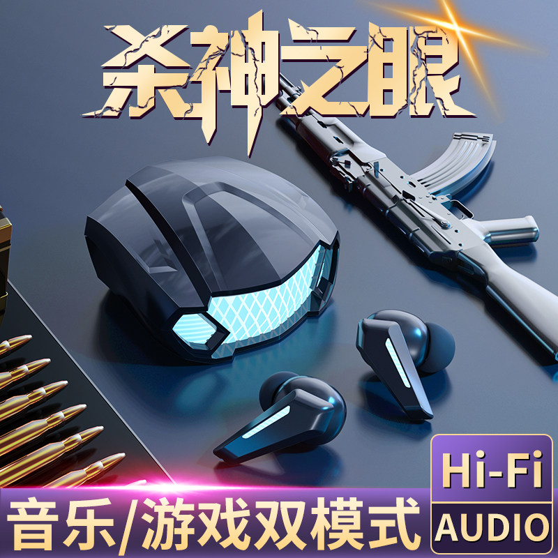 【电竞专用无延迟】无线蓝牙耳机新款2021年适用于华为苹果oppo小米vivo荣耀联想超长续航运动华强北男女生