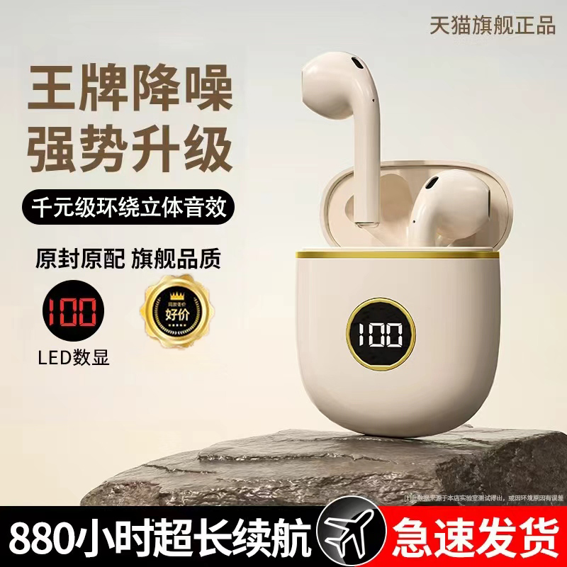 2025新款真无线蓝牙耳机原封原配降噪运动入耳式大容量超长续航