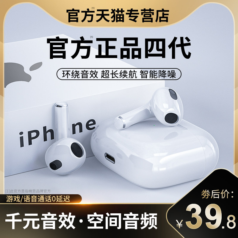 【官方正品】蓝牙耳机无线适用于苹果13Pro四代原装2021年新款iPhone12手机专用4女式降噪半入耳11高音质max