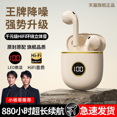 小杨哥推荐过的2024新款蓝牙耳机
