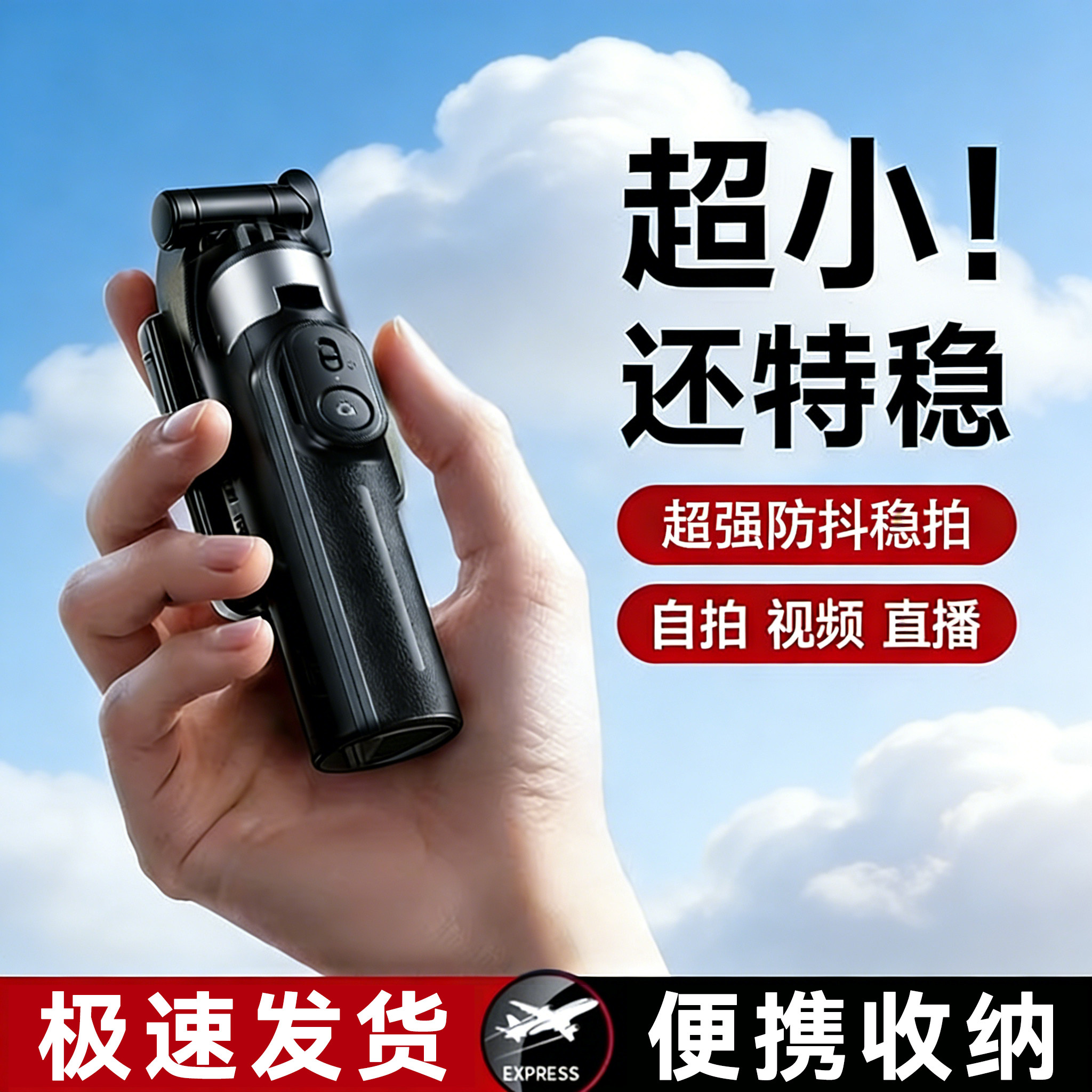 迷你自拍杆2026新款三脚架神器旅游便携式手机支架720度旋转演唱会拍照vlog拍摄落地手持通用多功能遥控