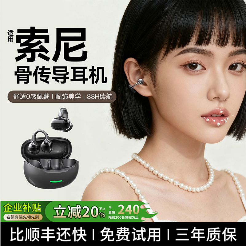 【顺丰次日达】新款骨传导耳机