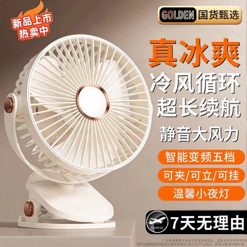 2026新款桌面小风扇可夹强力静音空调制冷usb充电超长续航小型便携式随身宿舍户外车载夏天冷风降温神器学生