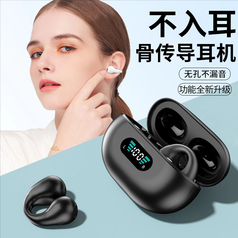 蓝牙耳机无线运动不入耳骨传导夹耳式跑步长续航降噪运动男女通用