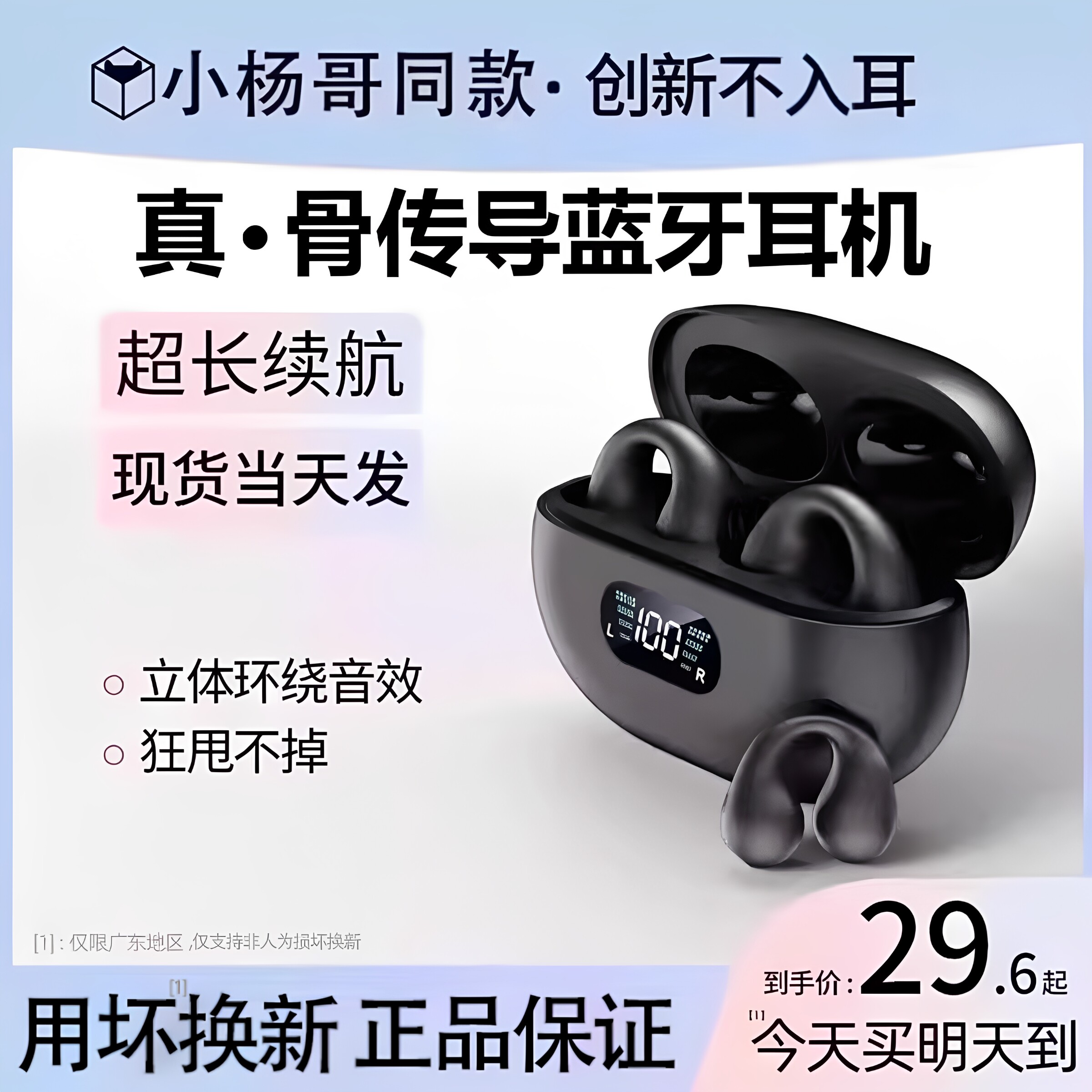 【K总推荐】2025年新款蓝牙耳机真无线骨传导运动不入耳夹耳式
