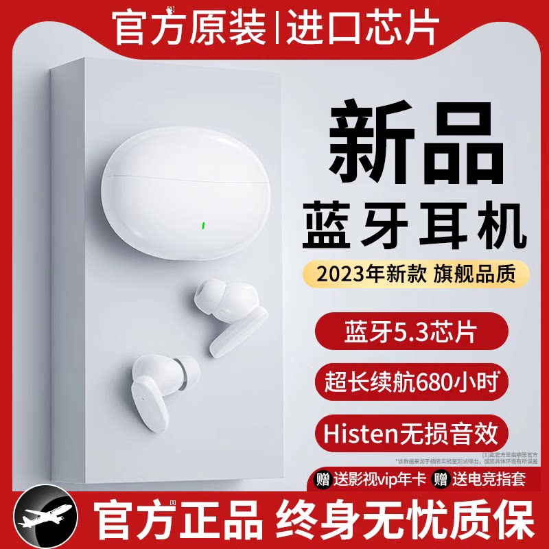 2023新款真无线蓝牙耳机原装正品HiFi降噪适用于索尼oppo苹果vivo