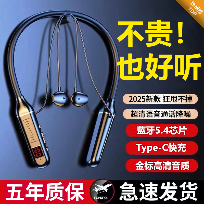 【刘耕宏同款推荐超长续航】运动真无线蓝牙耳机2025年新款挂脖式