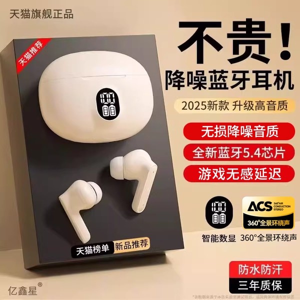 2025新款真无线蓝牙耳机ENC降噪原装正品入耳式超长续航电竞游戏