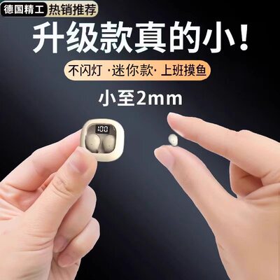 德国2MM【隐藏式睡眠蓝牙耳机】