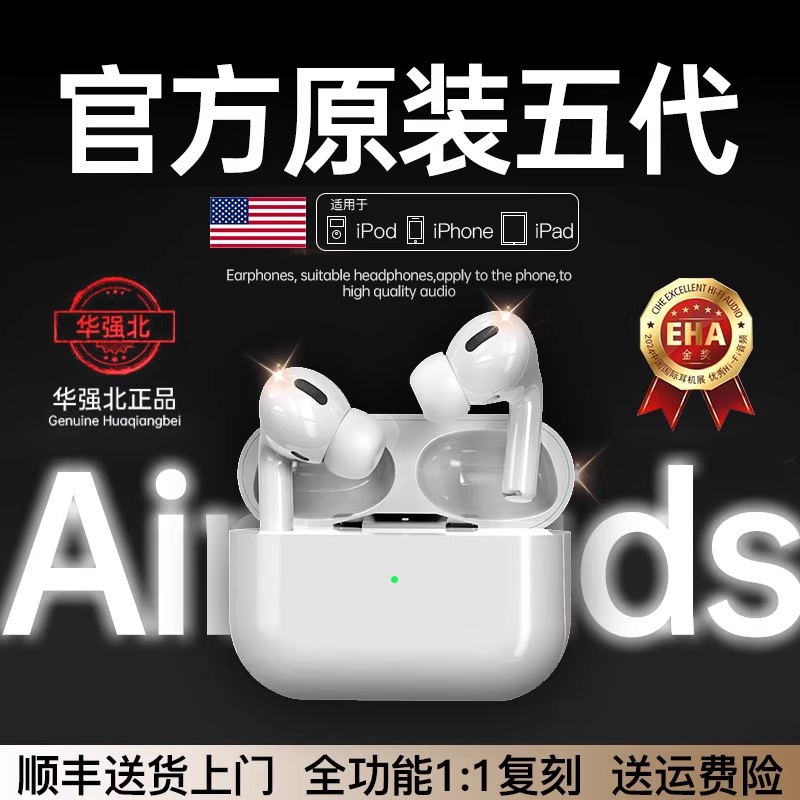【官方正品五代】-120db降噪耳机