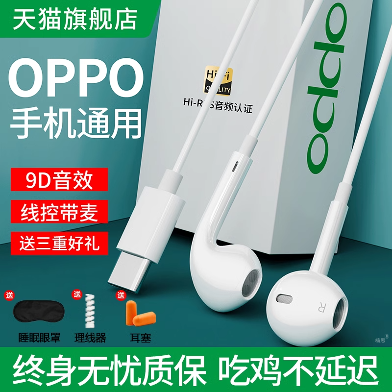 原装正品耳机适用于oppo reno8/7/6手机专用pro有线旗舰typec接口高性价比高么？