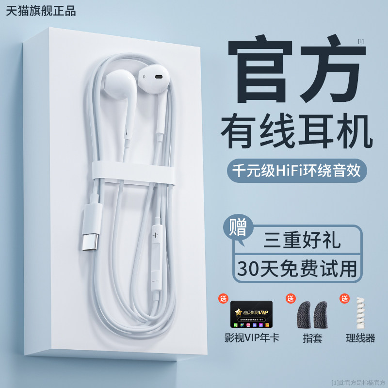 2023新款有线耳机type-c接口电脑安卓入耳式HiFi音效环绕立体音高性价比高么？