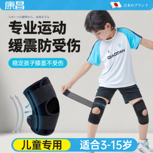 日本专业儿童护膝运动专用半月板膝盖护具跑步登山徒步跳绳髌骨带
