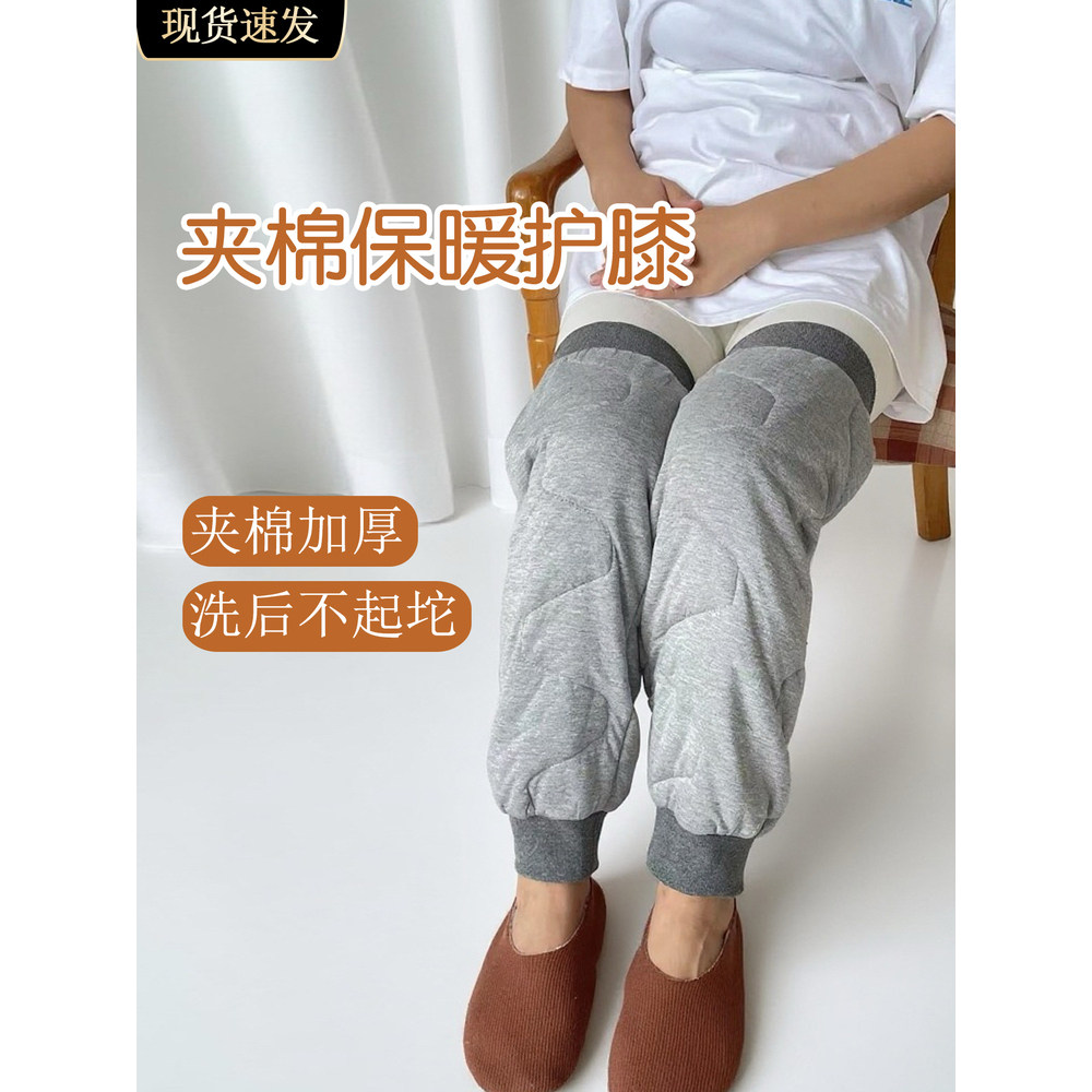 护膝老年人宽松加厚夹棉防滑防脱月子空调房睡眠防寒保暖护腿加长