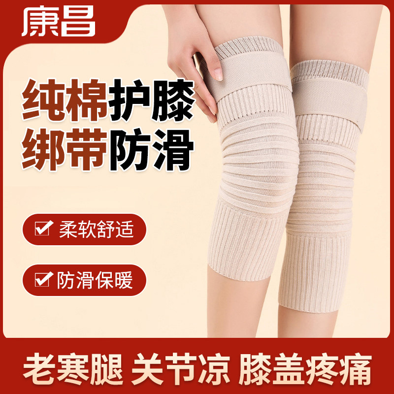 绑带纯棉弯护膝盖袜套春夏保暖老寒腿男女护腿关节运动防滑空调房