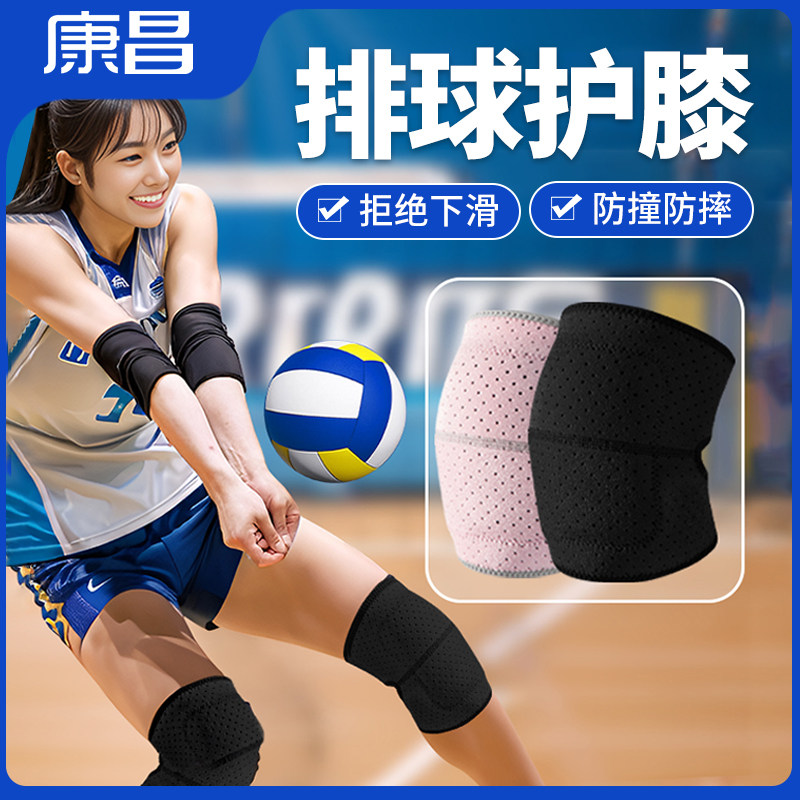 专业排球护膝透气女儿童防摔跤跪地膝盖保护舞蹈专用运动加厚护具